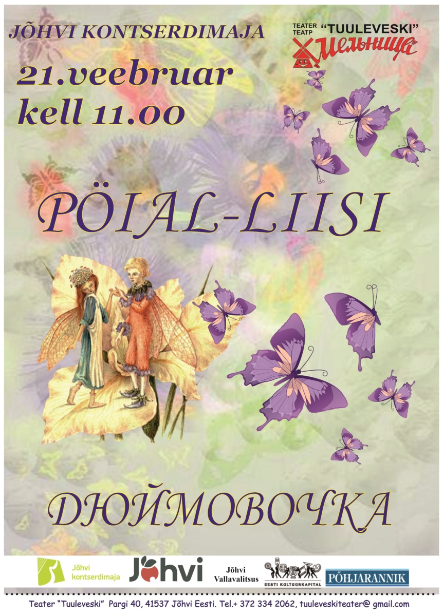 Teater Tuuleveski. Pöial-Liisi