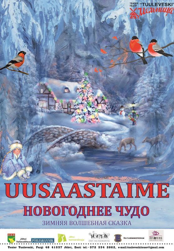 Teater Tuuleveski. Lasteetendus „Uusaastaime”