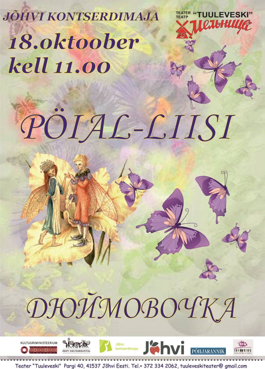 Lasteetendus „Pöial-Liisi“